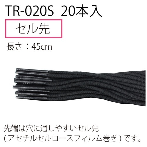 プラス PLUS つづりひも セリース TF-020S 黒 36-270 1袋(ご注文単位1袋)【直送品】