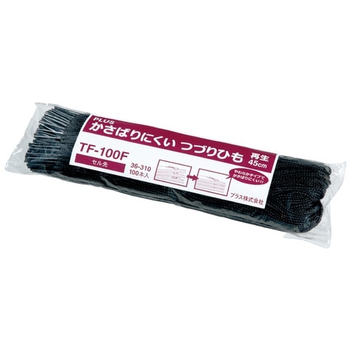 プラス PLUS つづりひも かさばりにくい つづりひも セル先 TF-100F 黒 36-310 1束（ご注文単位1束）【直送品】