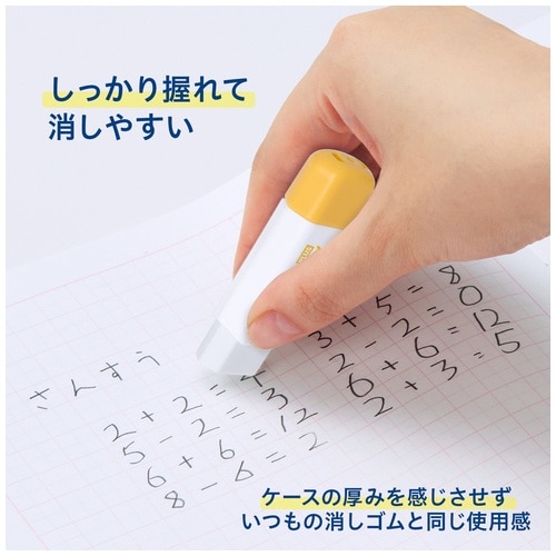 プラス PLUS ケース消しゴムくるっとER0111 YL36881 1個（ご注文単位1個）【直送品】