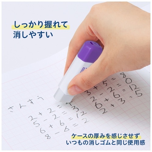 プラス PLUS ケース消しゴムくるっとER0111 PL36882 1個(ご注文単位1個)【直送品】