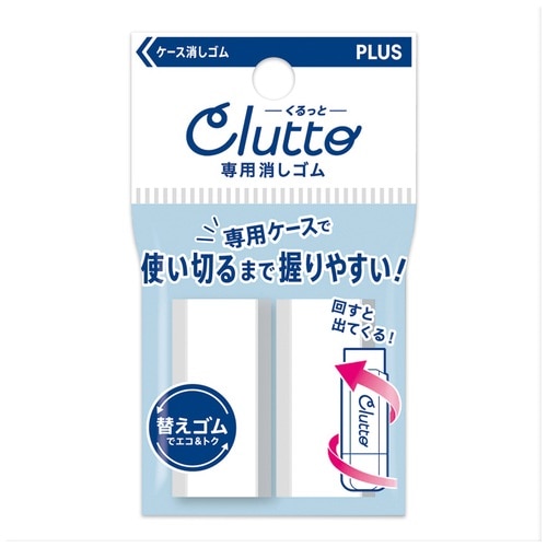 プラス PLUS ケース消しゴムくるっとER0111R-236885 1袋（ご注文単位1袋）【直送品】