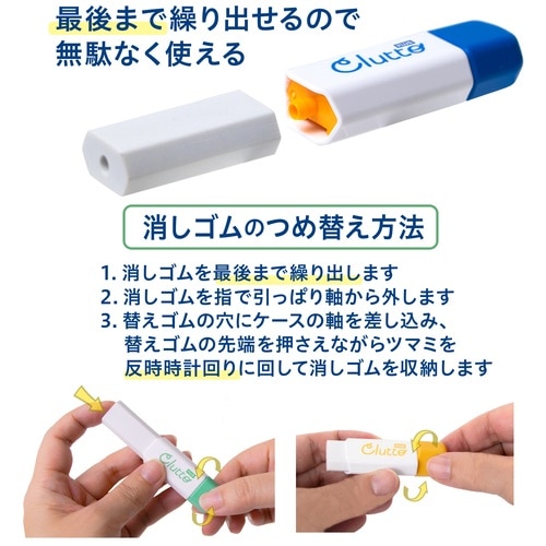 プラス PLUS ケース消しゴムくるっとER0111R-236885 1袋（ご注文単位1袋）【直送品】