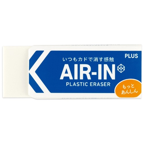 プラス PLUS 消ゴムエアイン 100 非フタル酸 20個36916 1箱(ご注文単位1箱)【直送品】