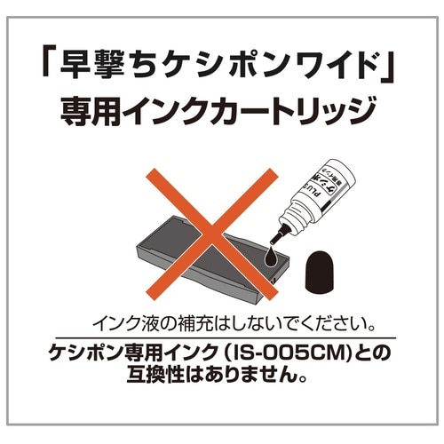 プラス PLUS 個人情報保護スタンプ 早撃ちケシポンワイド用カードリッジ IS-006CM 37-094 1個(ご注文単位1個)【直送品】
