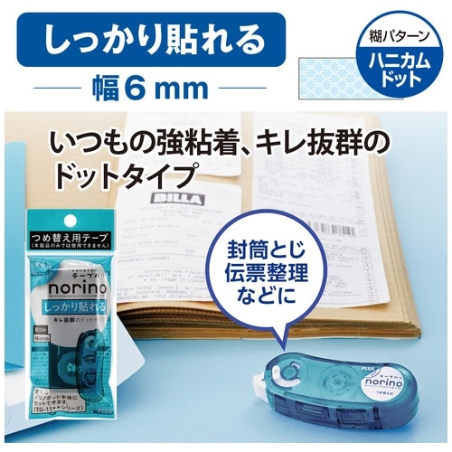 プラス PLUS テープのり ノリノポッド しっかり貼れる 6mm×10m ライトブルー 38-894 1個(ご注文単位1個)【直送品】