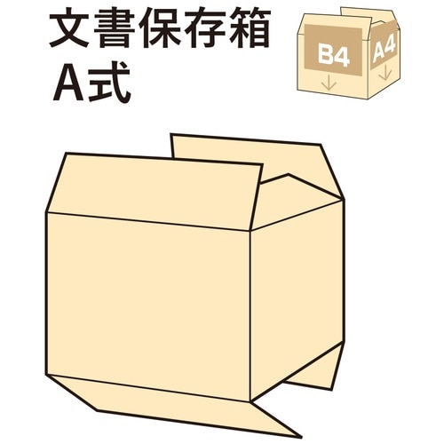 プラス PLUS 文書保存箱 A式 A4・B4用 DN-351 40-062 1個（ご注文単位1個）【直送品】