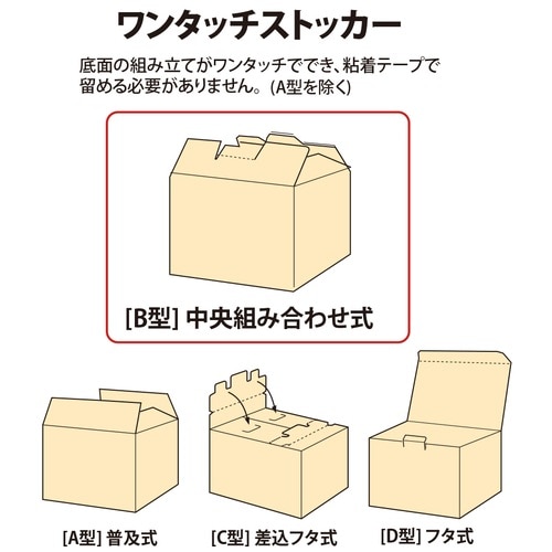 プラス PLUS ワンタッチストッカー B-1(A4・B4用)DN-121 40-878 1個(ご注文単位1個)【直送品】