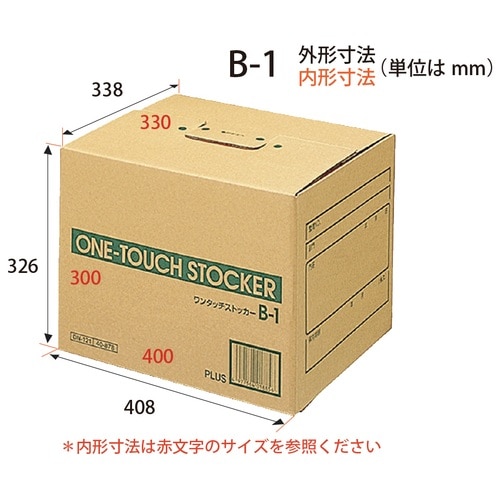 プラス PLUS ワンタッチストッカー B-1(A4・B4用)DN-121 40-878 1個(ご注文単位1個)【直送品】