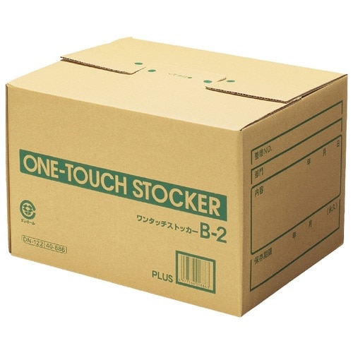 プラス PLUS ワンタッチストッカー B-2(A4用)DN-122 40-886 1個(ご注文単位1個)【直送品】