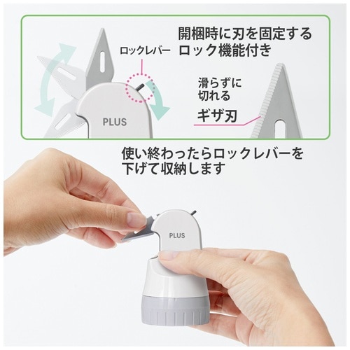 プラス PLUS ローラーケシポン箱オープナー WHIS-580CM 40976 1個（ご注文単位1個）【直送品】