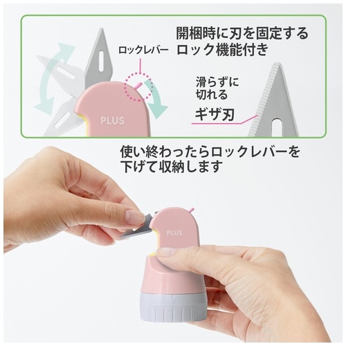 プラス PLUS ローラーケシポン箱オープナー PKIS-580CM 40977 1個（ご注文単位1個）【直送品】