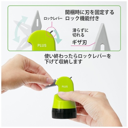 プラス PLUS ローラーケシポン箱オープナー RIS-580CM 40979 1個(ご注文単位1個)【直送品】