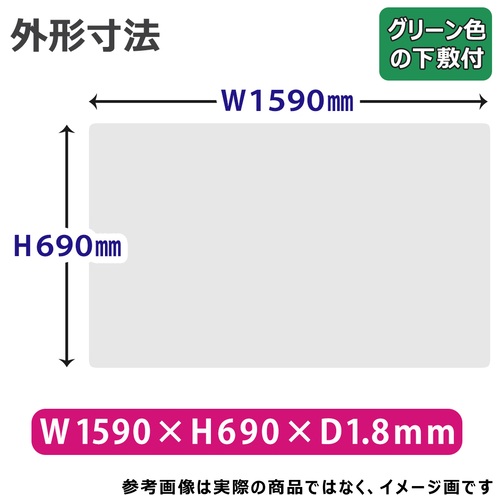 プラス PLUS デスクマット 片面非転写 光沢 厚手 下敷付 1590×690mm 167 40-993 1枚(ご注文単位1枚)【直送品】