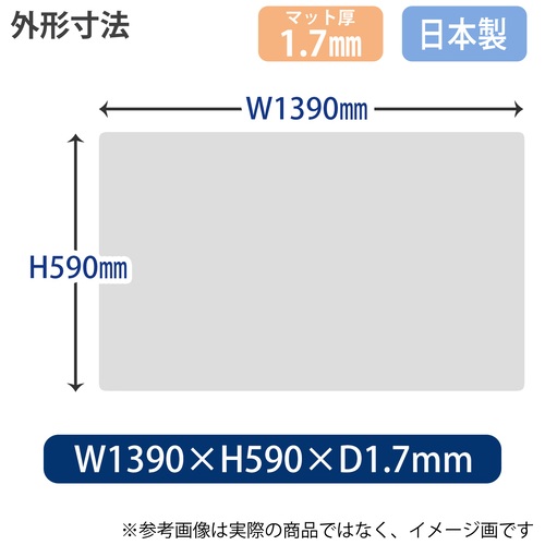 プラス PLUS デスクマット マウス対応 非転写 シングル 1390×590mm 斜めカット 41342 1枚（ご注文単位1枚）【直送品】