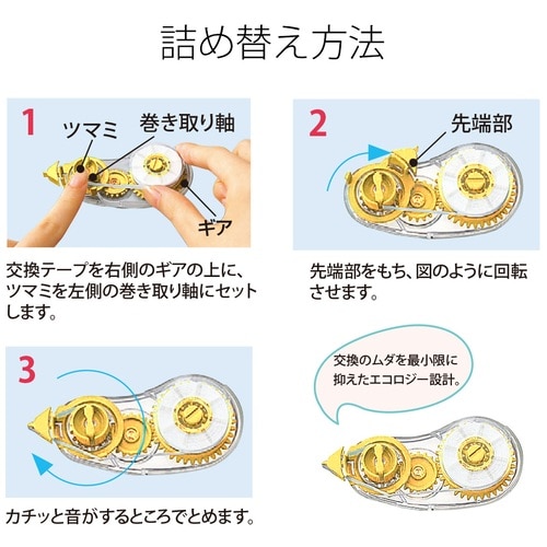 プラス PLUS 修正テープ ホワイパー エコ交換テープ20個入 4mm幅 WH304TR20P 42-284 1袋(ご注文単位1袋)【直送品】