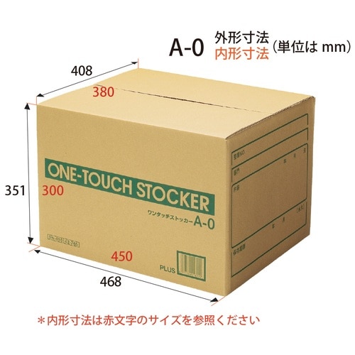 プラス PLUS ワンタッチストッカー A-0(B4・A3用)DN-110 42-765 1個（ご注文単位1個）【直送品】