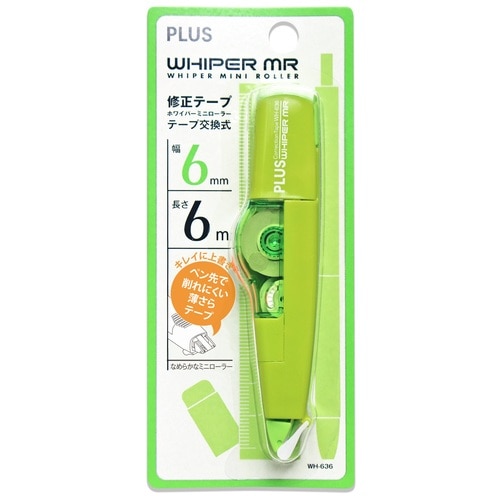 プラス PLUS 修正テープ ホワイパー MR 6mm グリーン 43-927 1個(ご注文単位1個)【直送品】