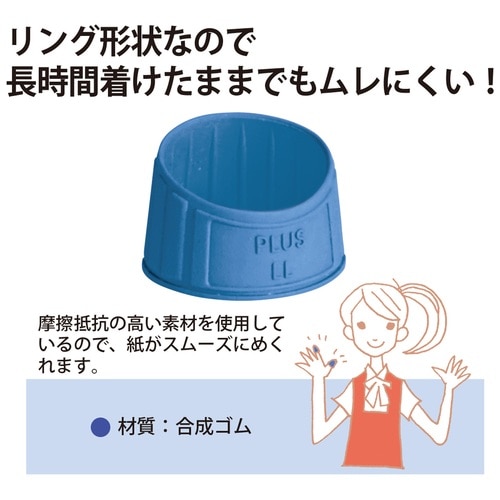 プラス PLUS 指サック メクリッコ ラバー リング型 ブルー Sサイズ 徳用20個入 44-769 S 1セット(ご注文単位1セット)【直送品】