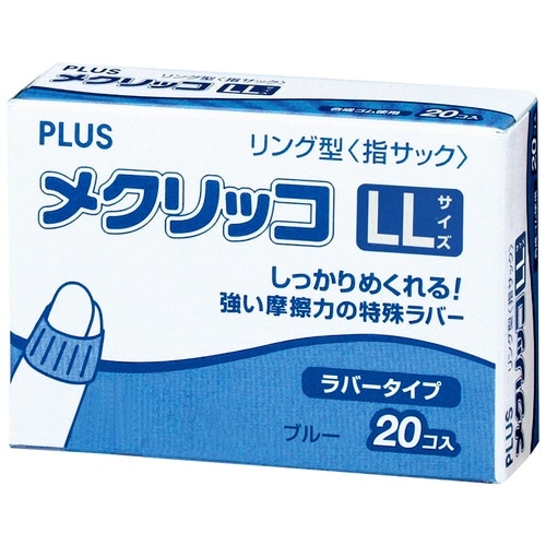 プラス PLUS 指サック メクリッコ ラバー リング型 ブルー LLサイズ 徳用20個入 44-768 1箱(ご注文単位1箱)【直送品】