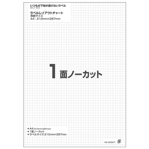 プラス PLUS ラベル いつもの下地が透けないラベル 修正 A4 ノーカット 20枚 46-171 1冊(ご注文単位1冊)【直送品】