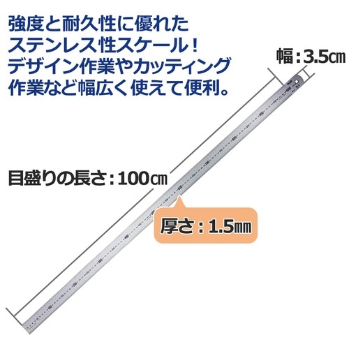 プラス PLUS ステンレス直尺 シルバー【目盛りの長さ100cm×厚さ1.5mm】47-744 1本(ご注文単位1本)【直送品】