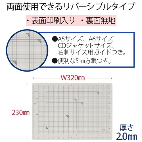 プラス PLUS カッターマット 両面 A4 230×320mm ライトグレー 48-570 1枚（ご注文単位1枚）【直送品】