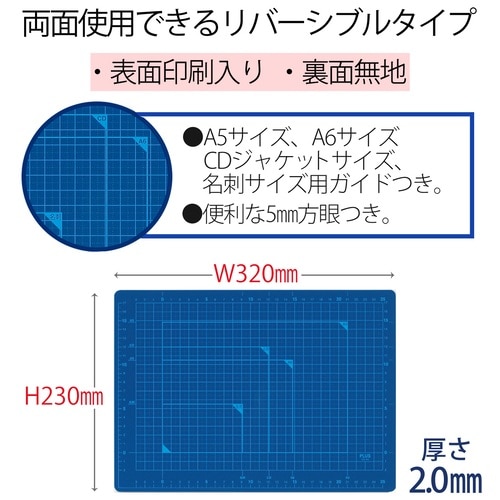 プラス PLUS カッターマット 両面 A4 230×320mm ブルー 48-571 1枚(ご注文単位1枚)【直送品】