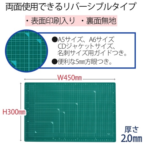プラス PLUS カッターマット 両面 A3 300×450mm グリーン 48-584 1枚(ご注文単位1枚)【直送品】