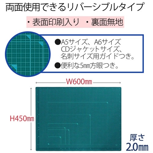 プラス PLUS カッターマット 両面 A2 450×600mm グリーン 48-586 1枚(ご注文単位1枚)【直送品】