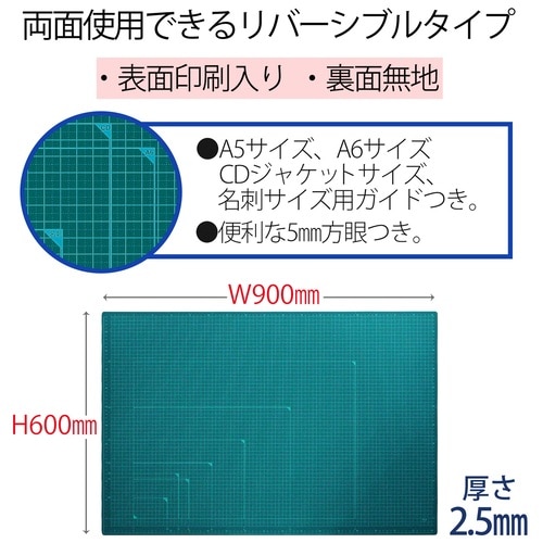 プラス PLUS カッターマット 両面 A1 600×900mm 48-587 グリーン 1枚(ご注文単位1枚)【直送品】
