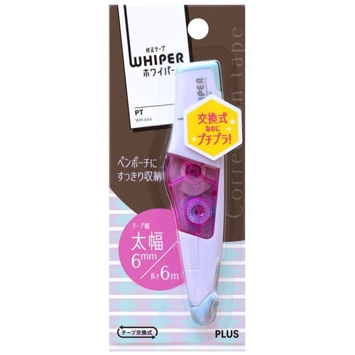 プラス PLUS 修正テープ ホワイパーPT 6mmWH-646 ペールパープル48-759 1個(ご注文単位1個)【直送品】