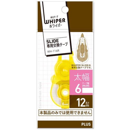 プラス PLUS 修正テープ ホワイパースライド ポップカラー 交換テープ 6mm イエロー YL WH-116R 1個（ご注文単位1個）【直送品】