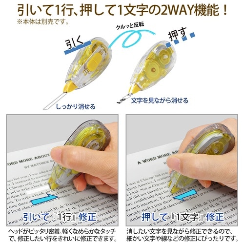 プラス PLUS 修正テープ ホワイパースライド ポップカラー 交換テープ 6mm イエロー YL WH-116R 1個（ご注文単位1個）【直送品】