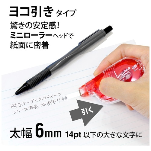 プラス PLUS ホワイパースイッチ 6mm レッド 1個（ご注文単位1個）【直送品】