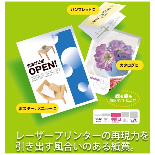 プラス PLUS カラーレーザー用紙 両面マット紙 A3 中厚口 100シート入 PP-140WX-T 56-206 ホワイト 1冊（ご注文単位1冊）【直送品】