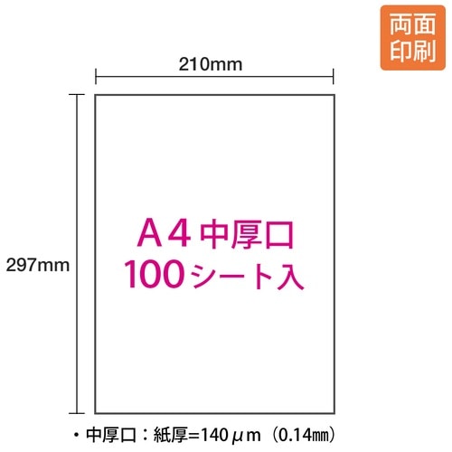 プラス PLUS カラーレーザー用紙 両面セミ光沢紙 A4 中厚口 100シート入 56-276 1冊(ご注文単位1冊)【直送品】