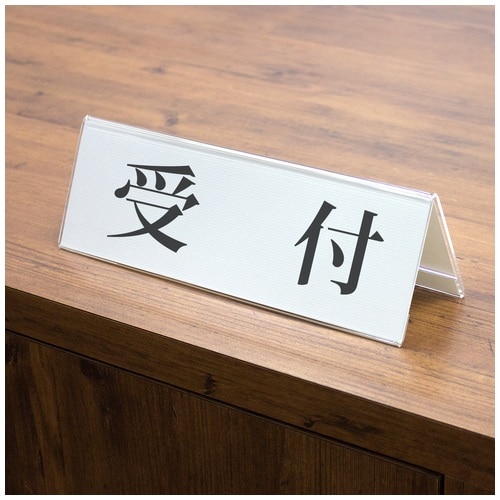 プラス PLUS カード立て アクリル V型 W250×D74×H84mm CT-101V 62-212 1個(ご注文単位1個)【直送品】