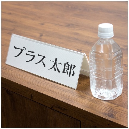 プラス PLUS カード立て アクリル V型 W250×D74×H84mm CT-101V 62-212 1個(ご注文単位1個)【直送品】