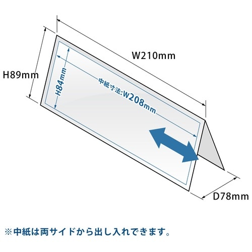 プラス PLUS カード立て アクリル V型 W210×D78×H89mm CT-102V 62-213 1個(ご注文単位1個)【直送品】