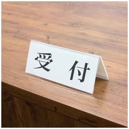 プラス PLUS カード立て アクリル V型 W210×D78×H89mm CT-102V 62-213 1個(ご注文単位1個)【直送品】