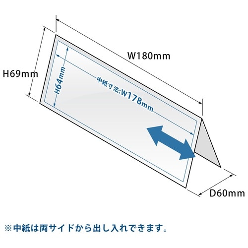 プラス PLUS カード立て アクリル V型 W180×D60×H69mm CT-103V 62-214 1個(ご注文単位1個)【直送品】