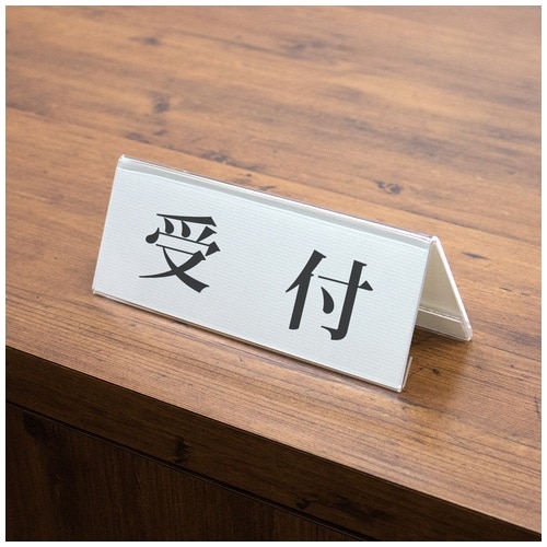 プラス PLUS カード立て アクリル V型 W180×D60×H69mm CT-103V 62-214 1個(ご注文単位1個)【直送品】