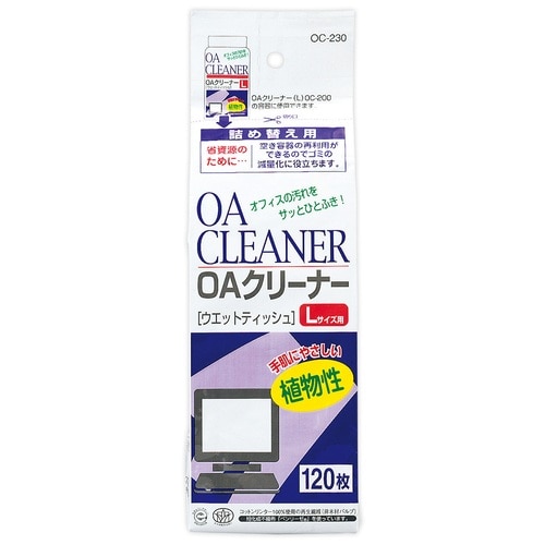 プラス PLUS OAクリーナー ウェットティッシュタイプ L 詰替え用 120枚 OC-230 68-726 1個(ご注文単位1個)【直送品】
