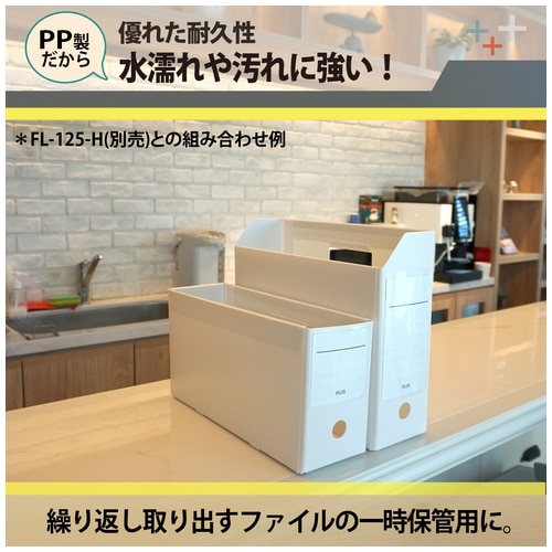プラス PLUS ファイルボックス A4 PPボックスファイル+ ホワイト 76-006 1個(ご注文単位1個)【直送品】