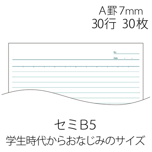 プラス PLUS ノート セミB5(6号)A罫30枚5冊入NO-003AS-5CP 5色色込 76-731 1袋(ご注文単位1袋)【直送品】