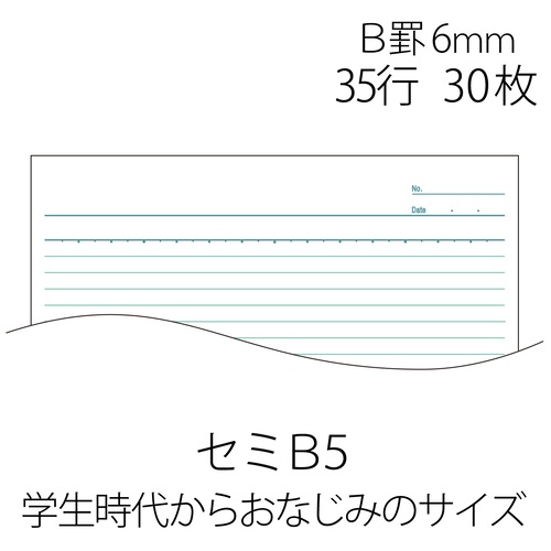 プラス PLUS ノート セミB5(6号)B罫30枚5冊入NO-003BS-5CP 5色色込 76-732 1袋(ご注文単位1袋)【直送品】