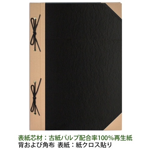 プラス PLUS とじ込表紙 A4縦 4穴 FL-006TU 77-178 黒 10組/束(ご注文単位1束)【直送品】