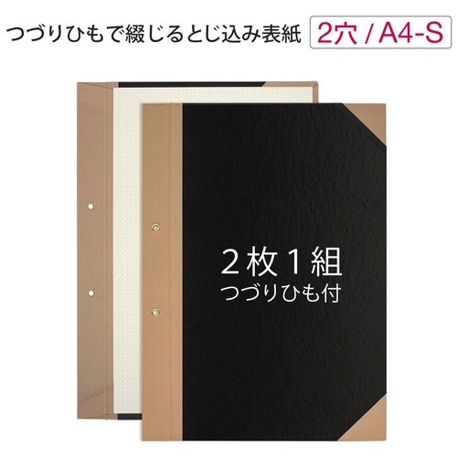 プラス PLUS とじ込表紙 A4縦 2穴 FL-012TU 77-179 黒 10組/束(ご注文単位1束)【直送品】