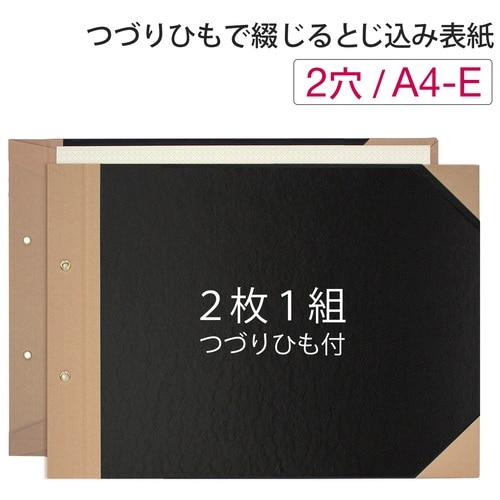 プラス PLUS とじ込表紙 A4横 2穴 FL-007TU 77-186 黒 10組/束(ご注文単位1束)【直送品】