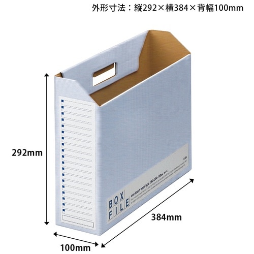 プラス PLUS ファイルボックス ダンボール エコノミー 5冊 B4横 背幅100mm 77-897 ブルー 1袋（ご注文単位1袋）【直送品】